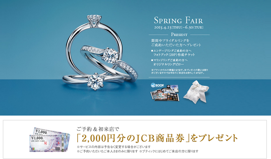 spring_fair2015