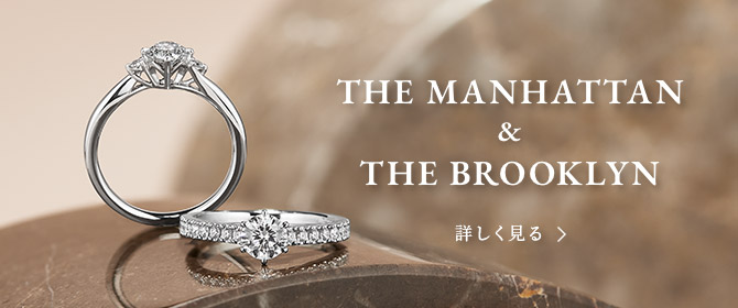 一生輝き続ける婚約指輪・結婚指輪ならラザール ダイヤモンド
