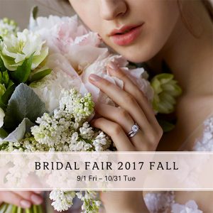 BRIDAL FAIR 2017 FALL