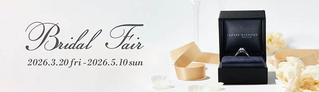 ブライダルフェア(掲載:3/17-5/10)